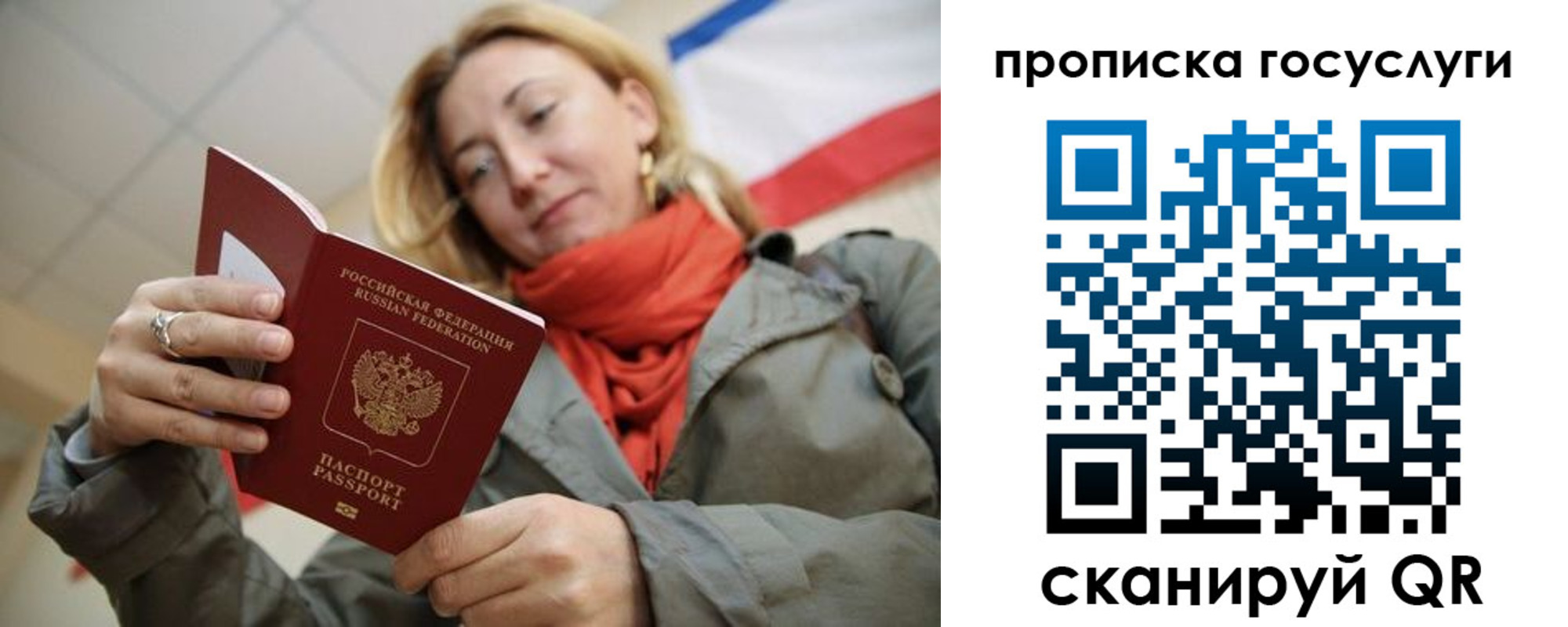 купить прописку в Ленске