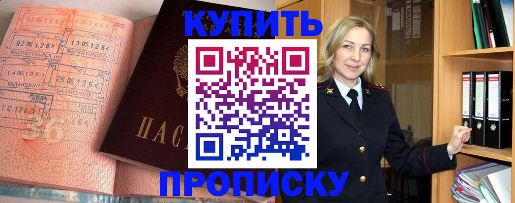 прописка в Ленске