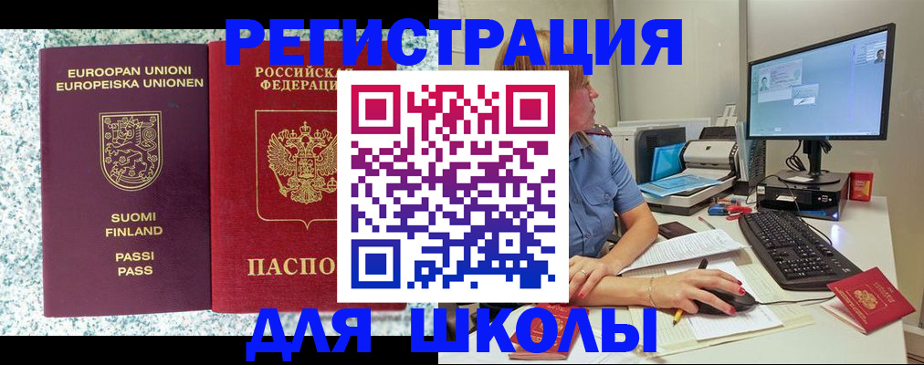 временная регистрация надежно в Ленске