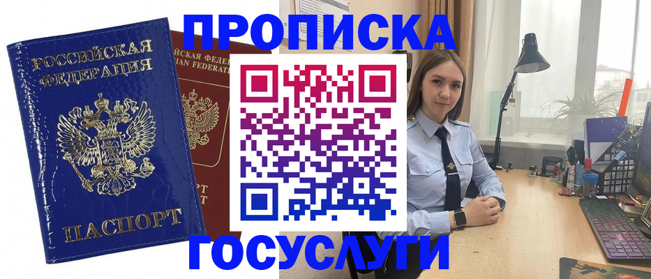 временная регистрация для школы в Ленске