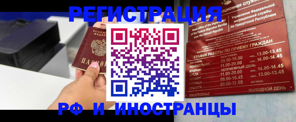 прописка штамп в Ленске