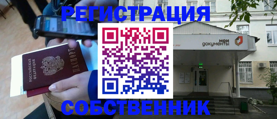 временная регистрация недорого в Ленске