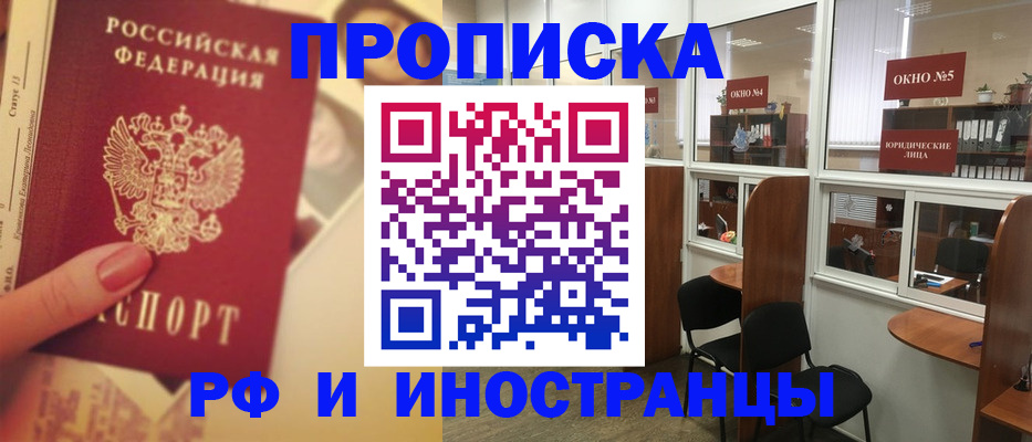 временная регистрация собственник в Ленске