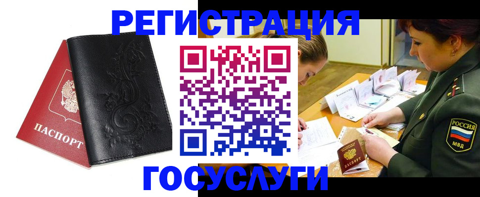 временная регистрация для школы в Ленске