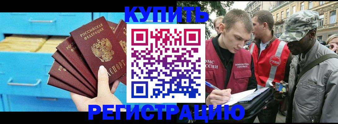 прописка гарантия в Ленске