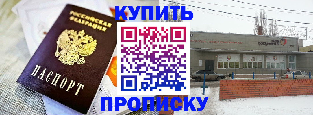 прописка законно в Ленске